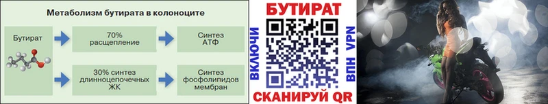 БУТИРАТ буратино  Купить где  Нурлат 