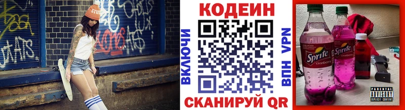 Кодеиновый сироп Lean напиток Lean (лин)  Купить  Нурлат 