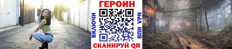 Купить где  Нурлат  Героин VHQ 
