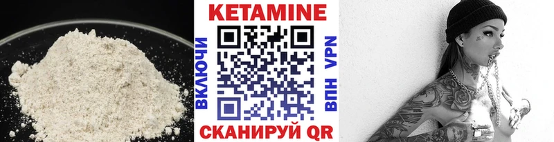 Купить где  Нурлат  Кетамин VHQ 