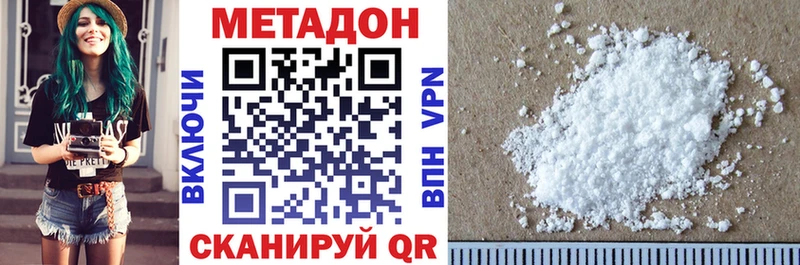 Купить где  Нурлат  МЕТАДОН кристалл 